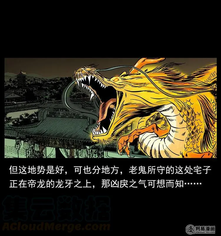 147 麻风老鬼 第77页