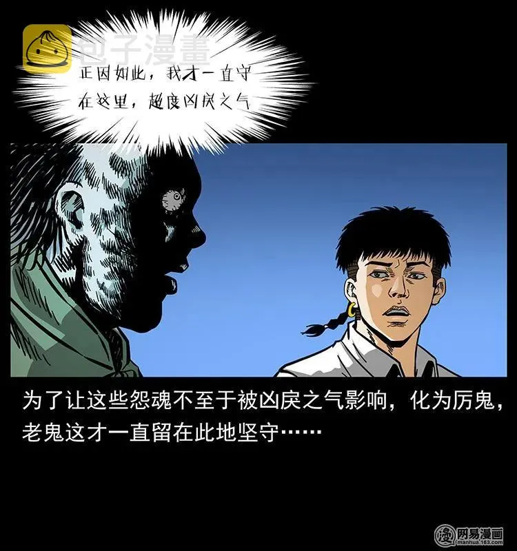 147 麻风老鬼 第78页