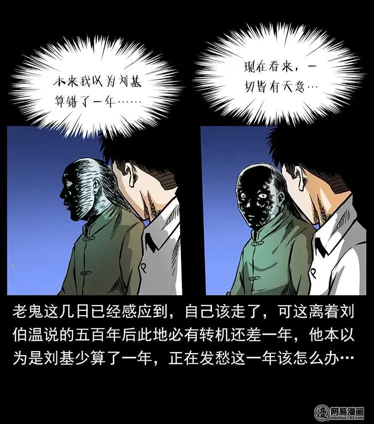 147 麻风老鬼 第79页