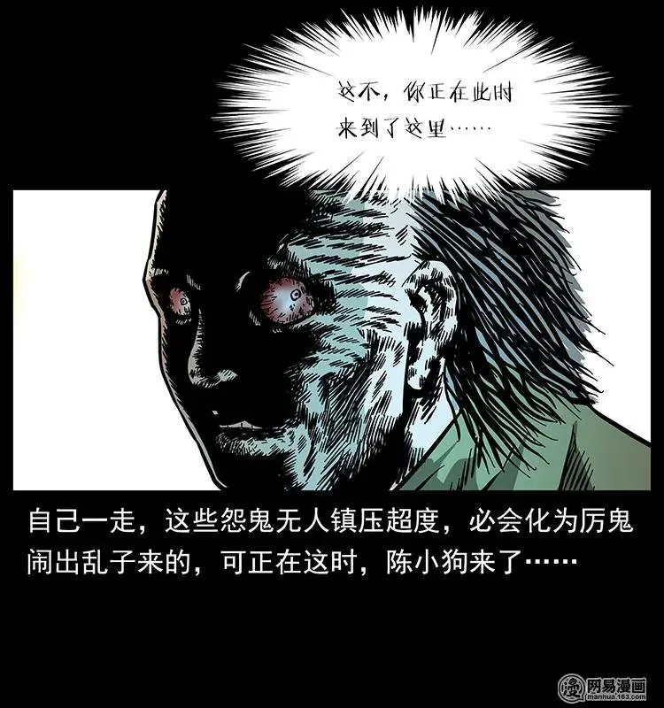 147 麻风老鬼 第80页