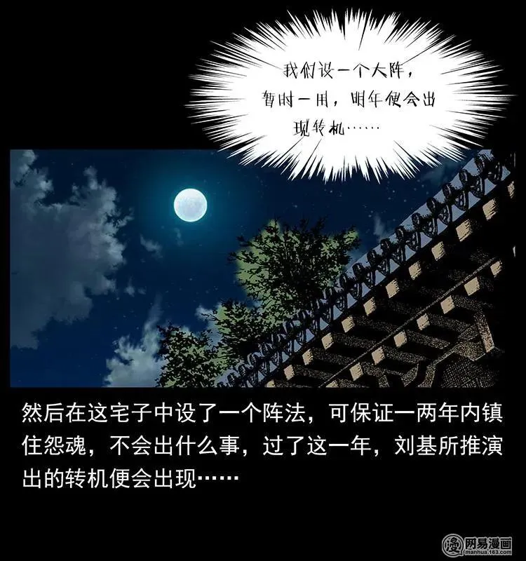147 麻风老鬼 第82页