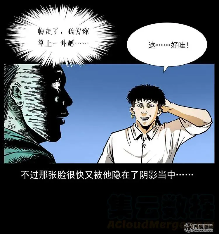 147 麻风老鬼 第85页