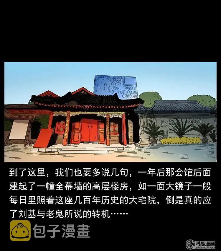 147 麻风老鬼 第88页