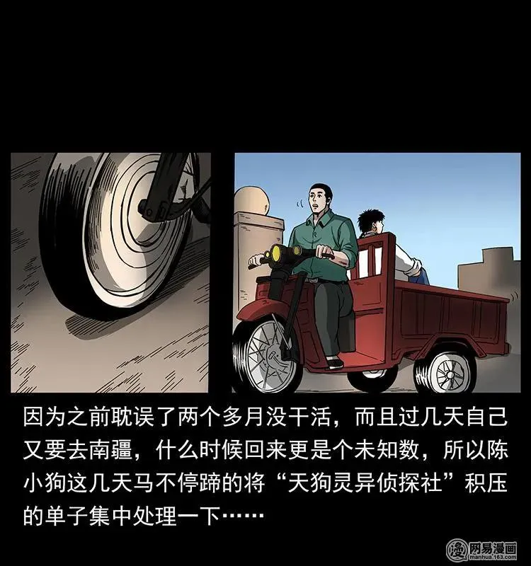 150 京西烧骨塔（上） 第2页