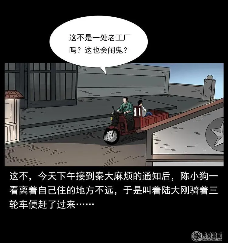 150 京西烧骨塔（上） 第3页