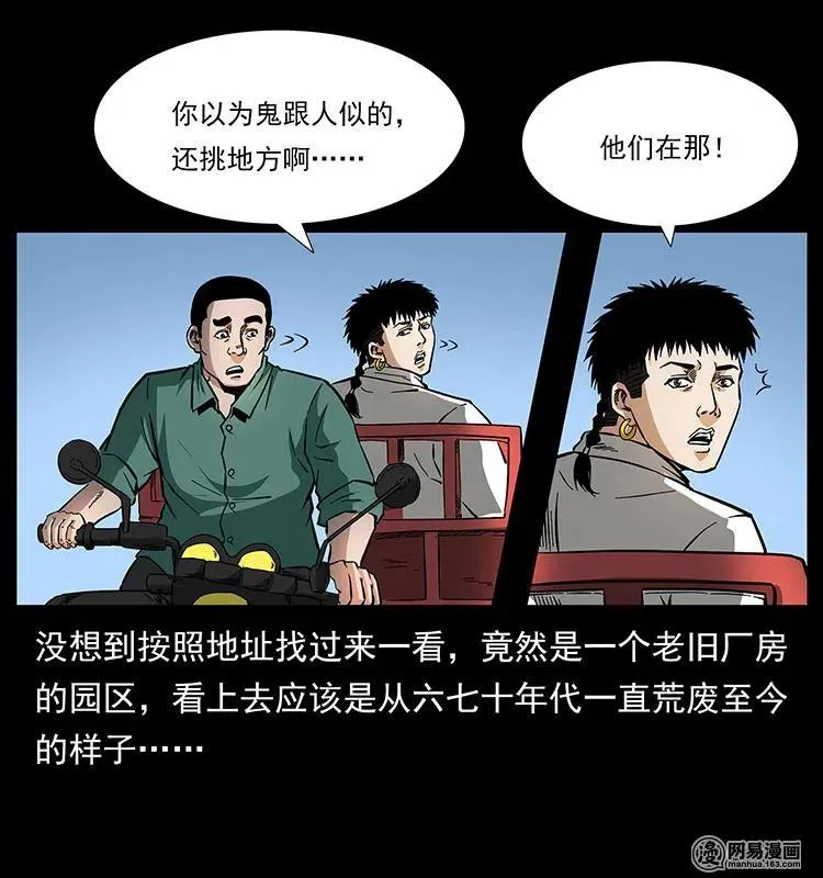 150 京西烧骨塔（上） 第4页