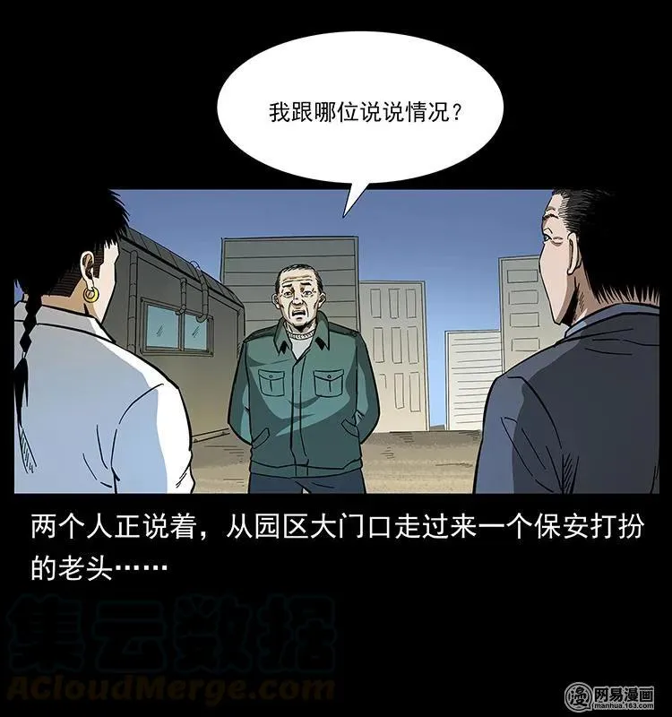 150 京西烧骨塔（上） 第13页