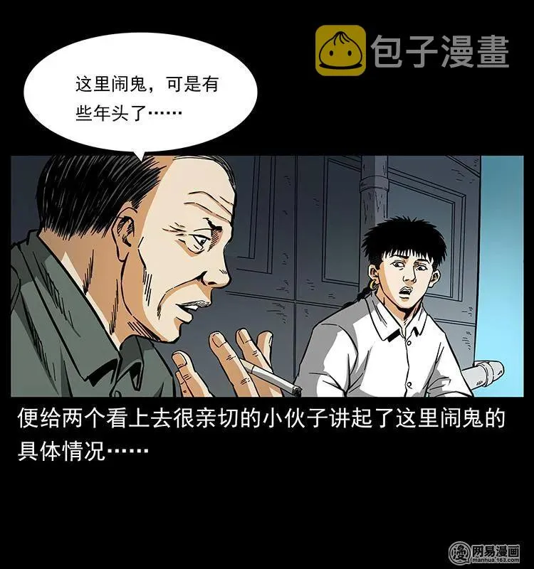 150 京西烧骨塔（上） 第19页