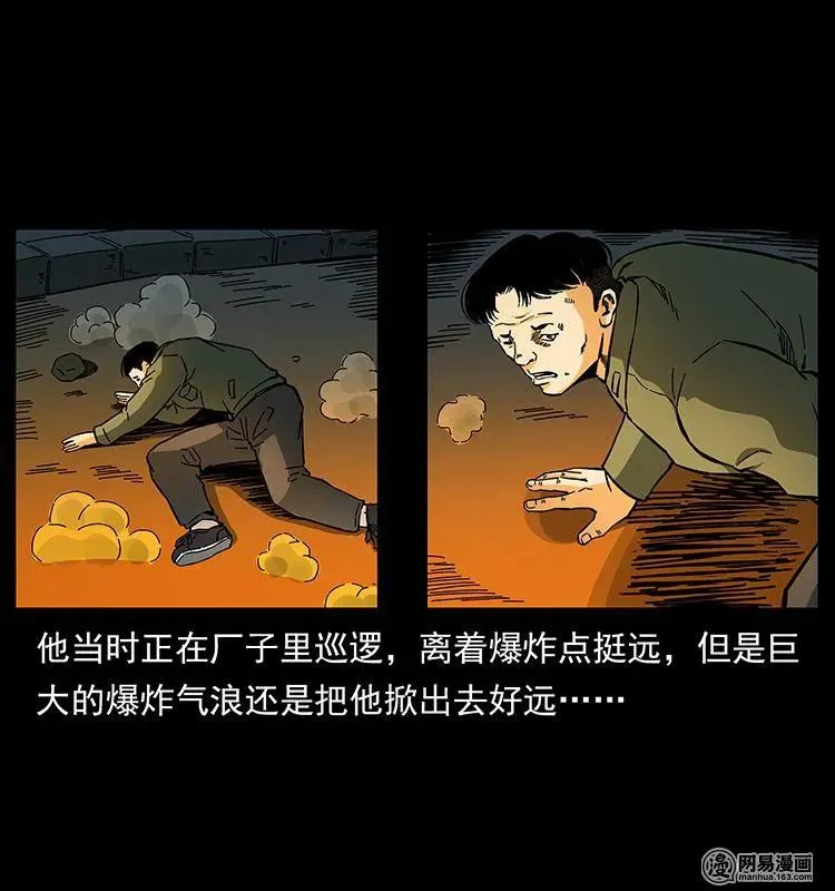 150 京西烧骨塔（上） 第22页