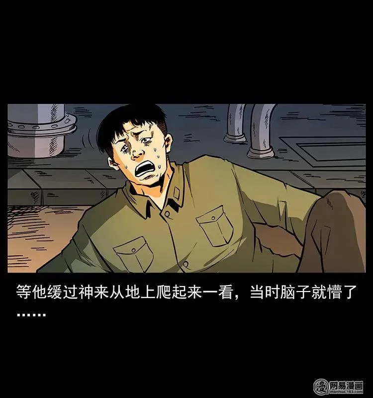 150 京西烧骨塔（上） 第23页