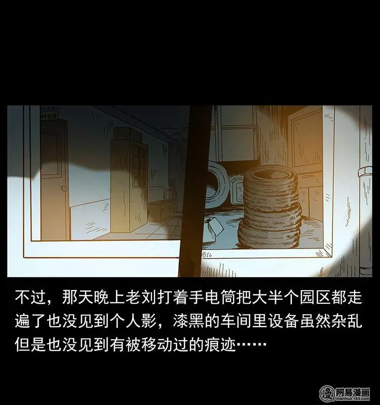 150 京西烧骨塔（上） 第32页