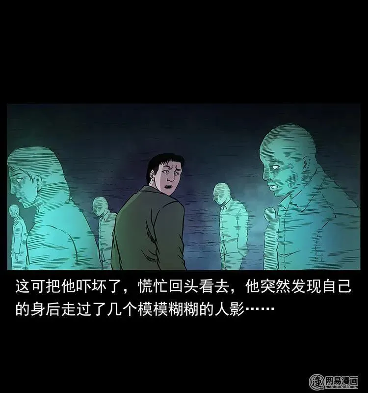 150 京西烧骨塔（上） 第34页