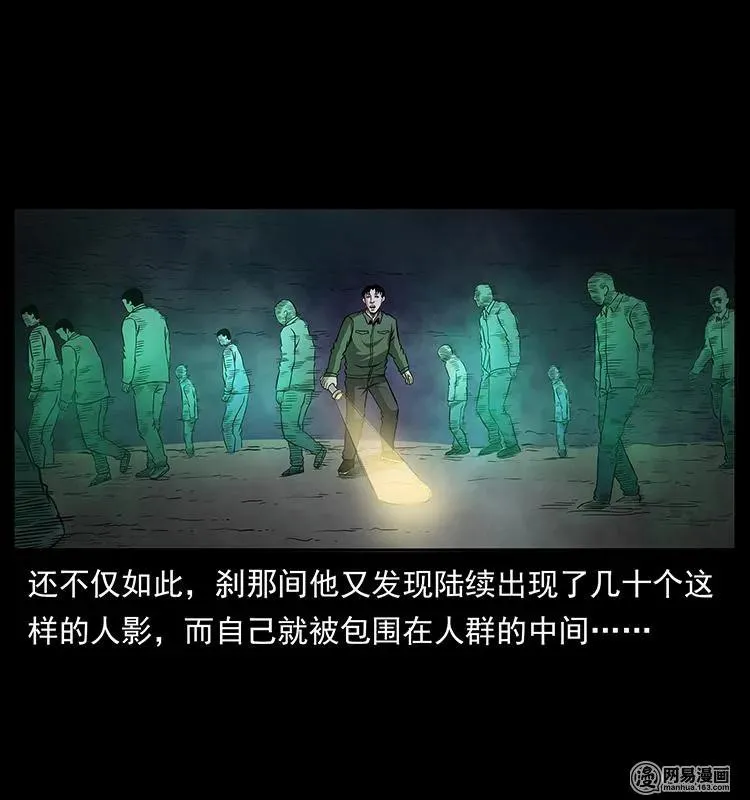 150 京西烧骨塔（上） 第35页