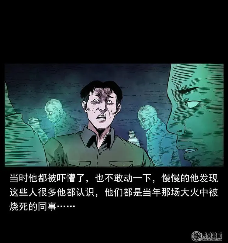 150 京西烧骨塔（上） 第36页