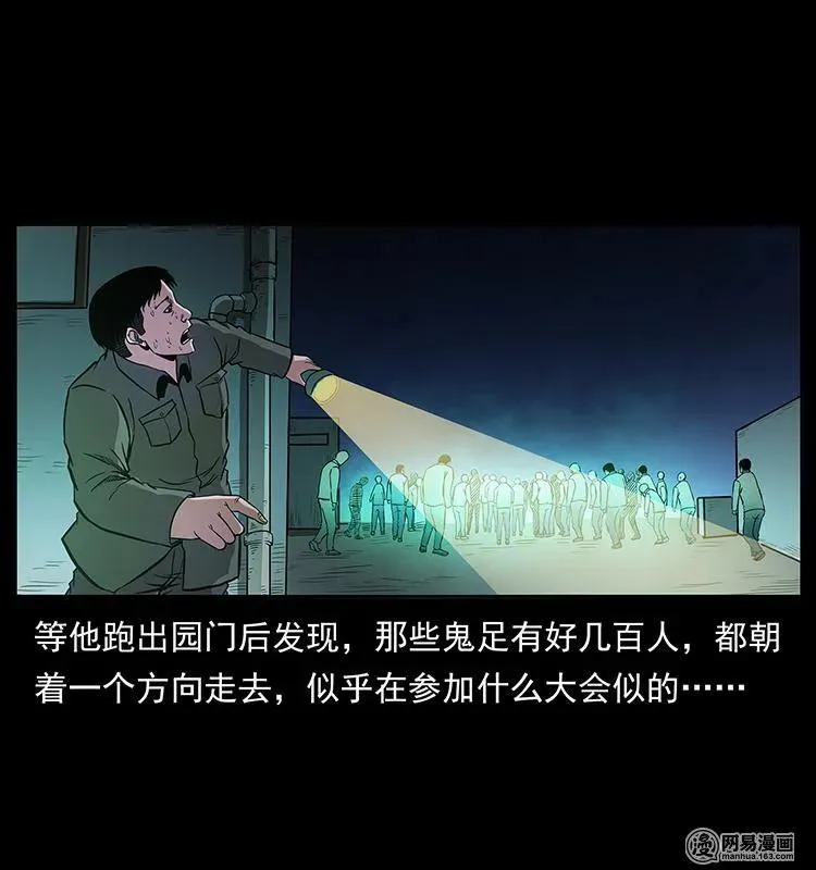 150 京西烧骨塔（上） 第38页