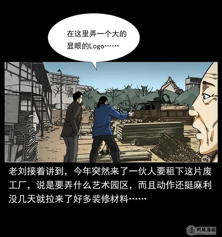 150 京西烧骨塔（上） 第42页