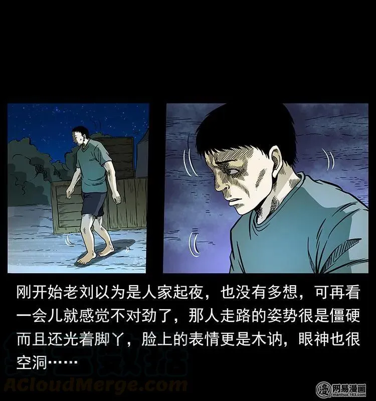 150 京西烧骨塔（上） 第53页