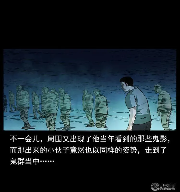 150 京西烧骨塔（上） 第54页