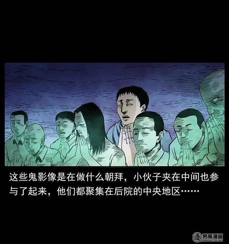 150 京西烧骨塔（上） 第55页