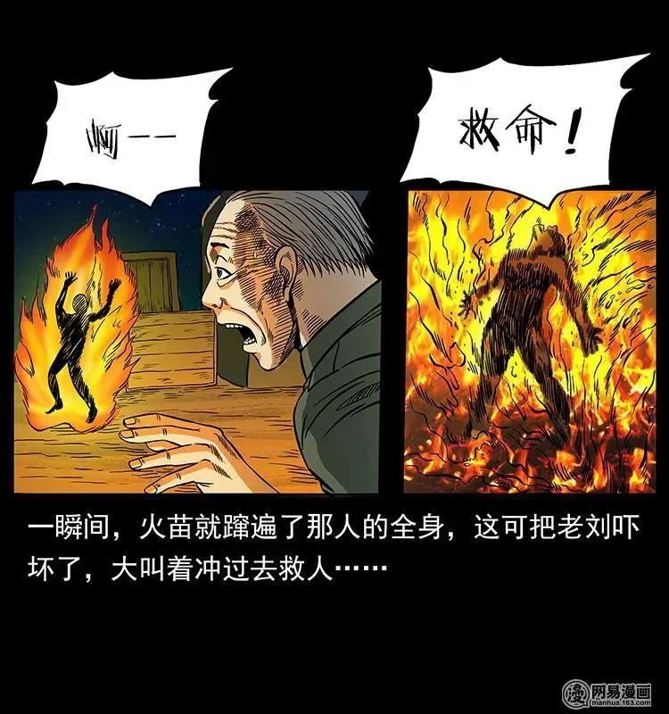 150 京西烧骨塔（上） 第62页