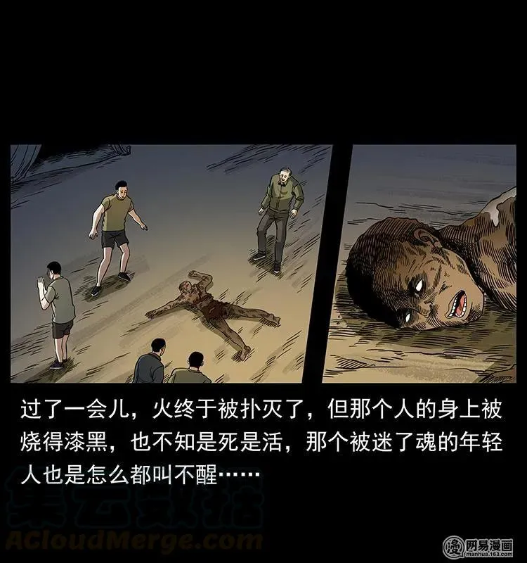 150 京西烧骨塔（上） 第65页