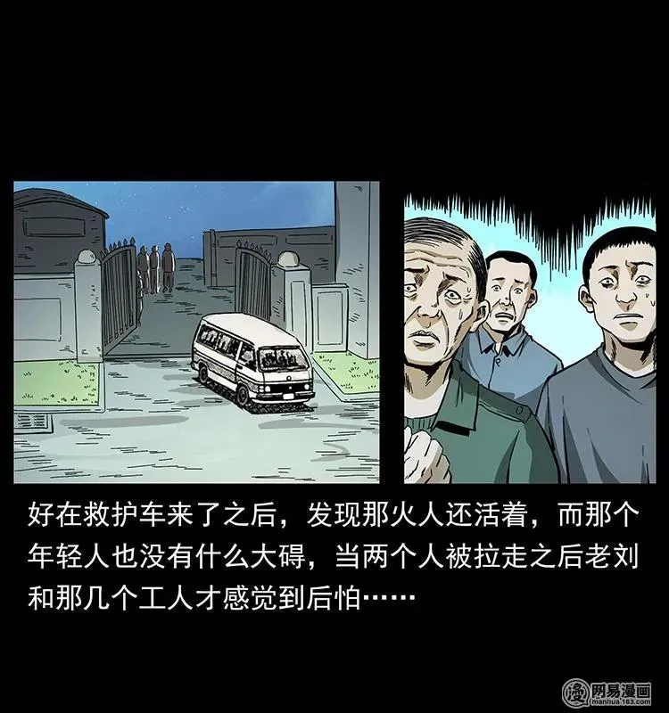 150 京西烧骨塔（上） 第66页