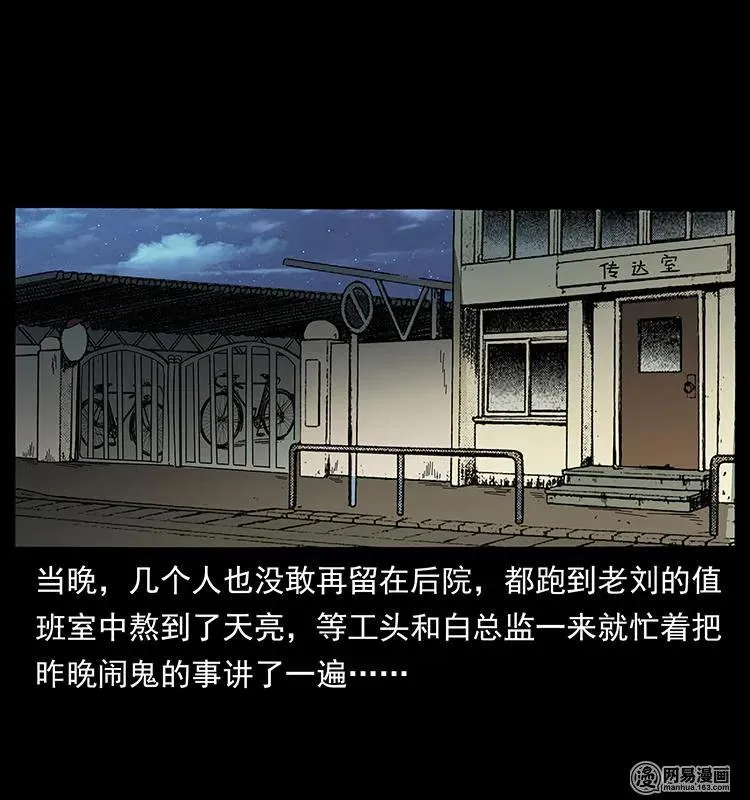 150 京西烧骨塔（上） 第67页