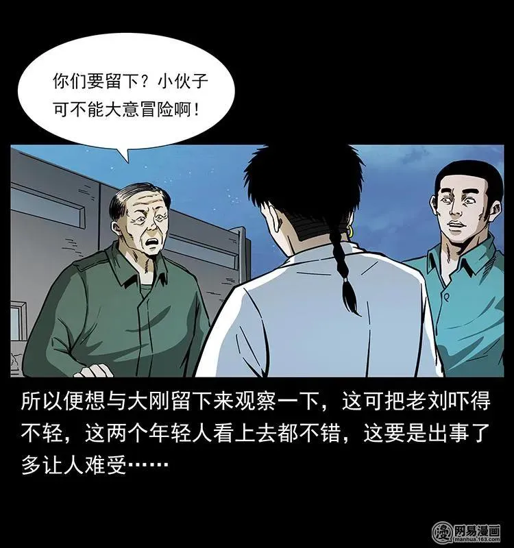 150 京西烧骨塔（上） 第70页