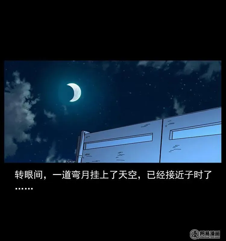 150 京西烧骨塔（上） 第72页