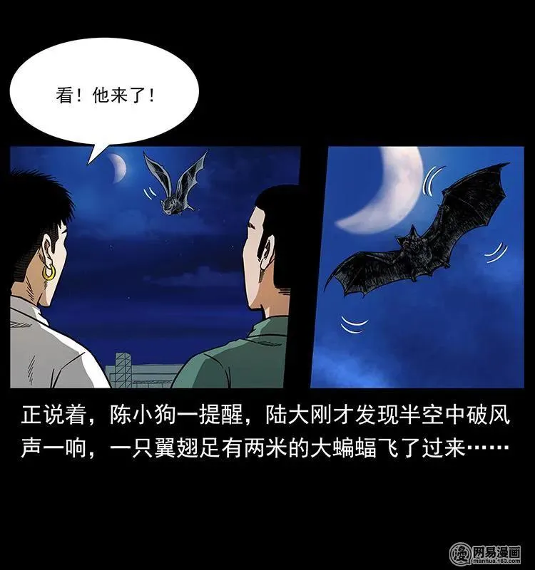 150 京西烧骨塔（上） 第75页