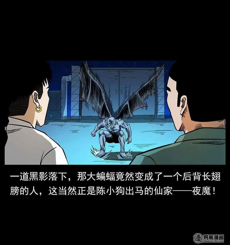 150 京西烧骨塔（上） 第76页