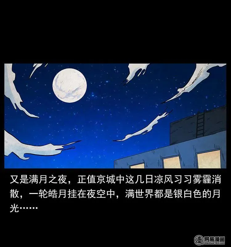 149 不死的老鬼 第2页