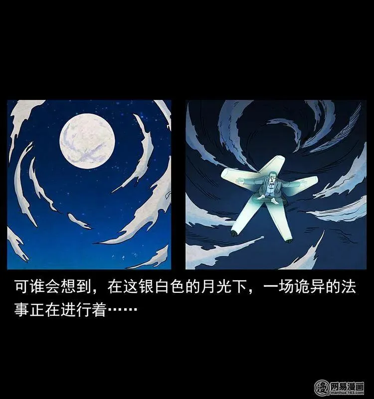 149 不死的老鬼 第3页