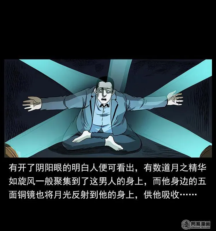 149 不死的老鬼 第4页