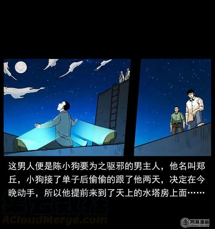 149 不死的老鬼 第5页
