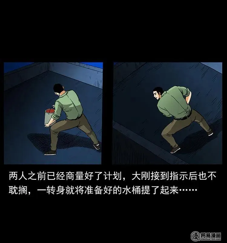 149 不死的老鬼 第7页