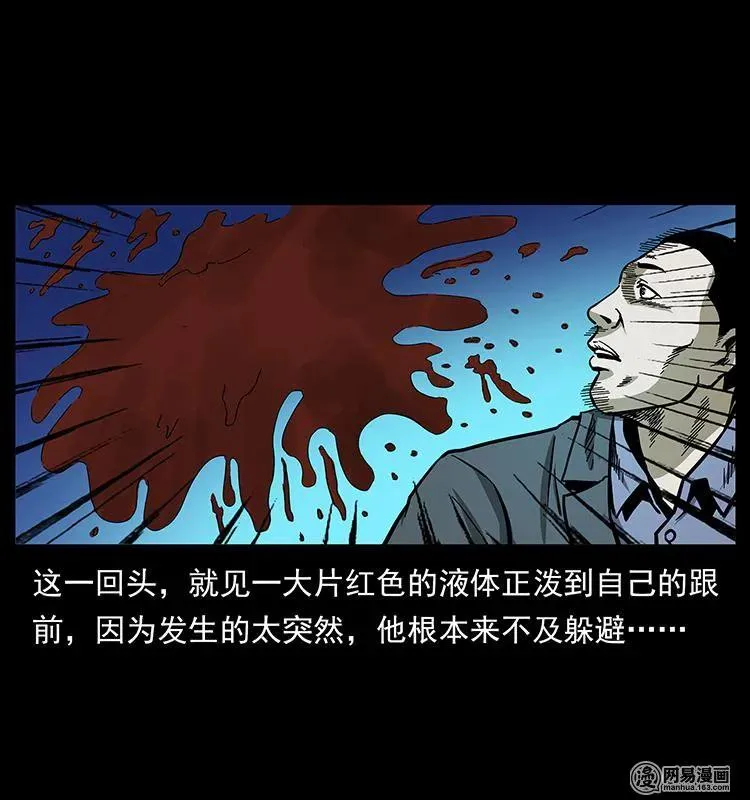 149 不死的老鬼 第10页