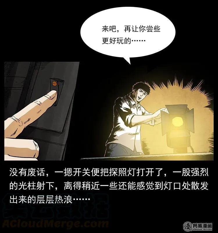 149 不死的老鬼 第13页