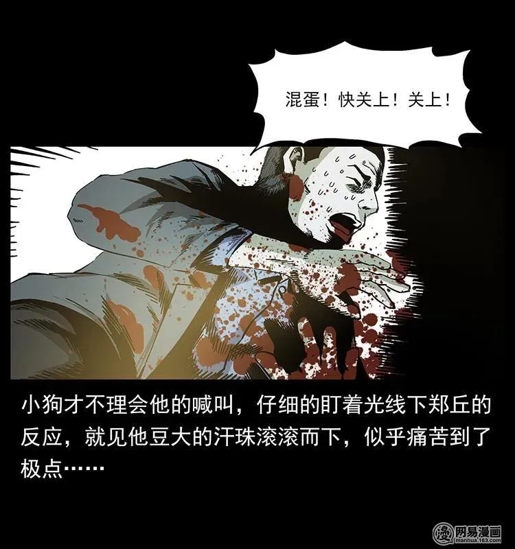 149 不死的老鬼 第15页