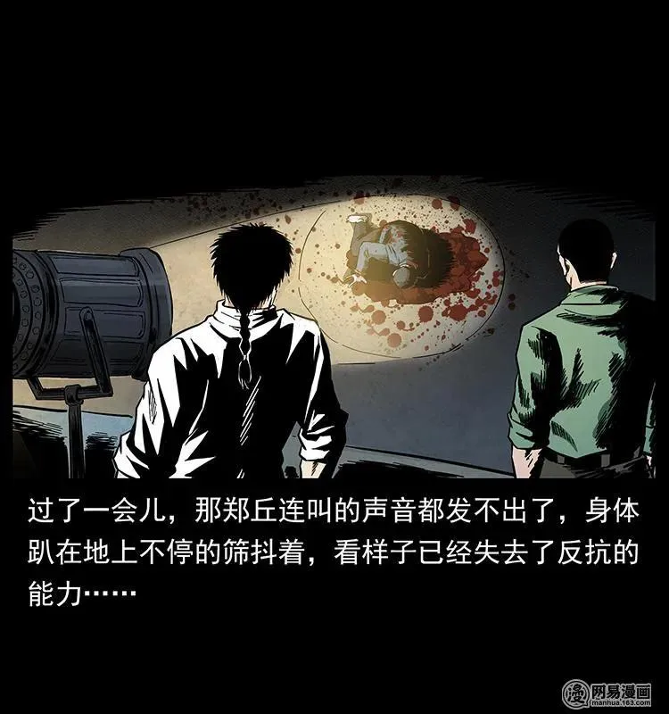 149 不死的老鬼 第16页