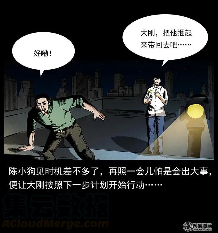 149 不死的老鬼 第17页