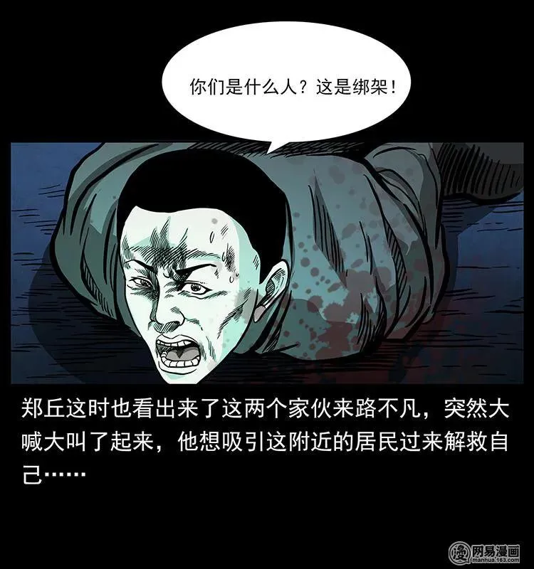 149 不死的老鬼 第19页