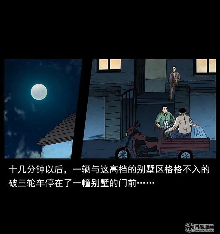 149 不死的老鬼 第22页