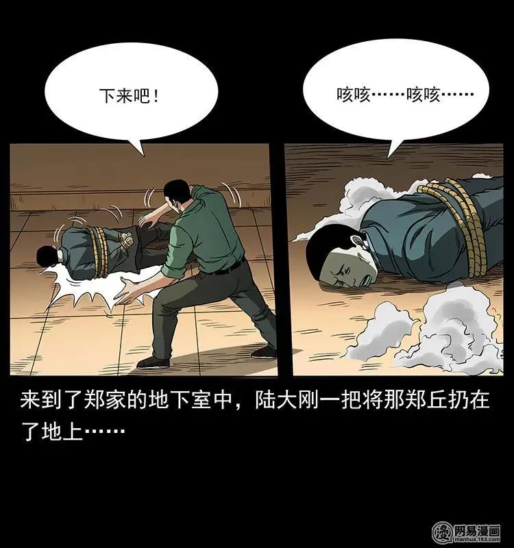149 不死的老鬼 第27页