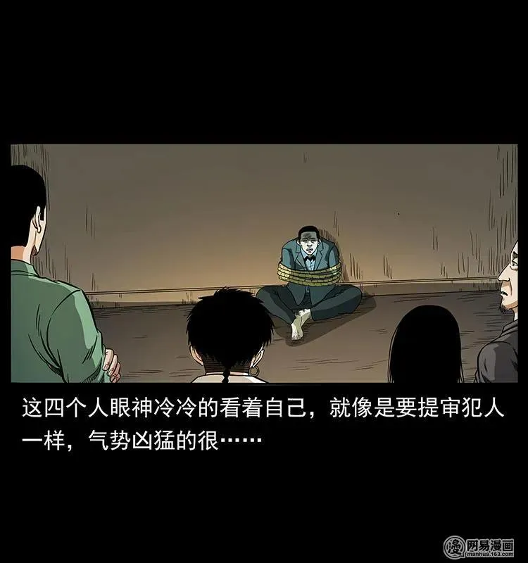 149 不死的老鬼 第30页