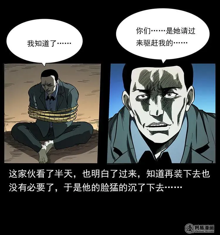 149 不死的老鬼 第31页
