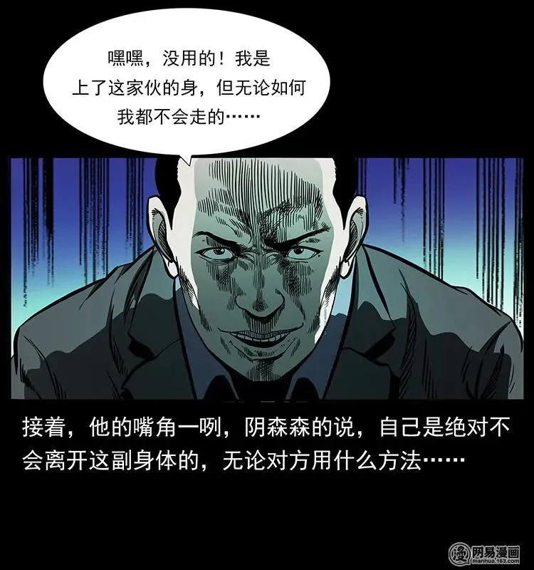149 不死的老鬼 第32页