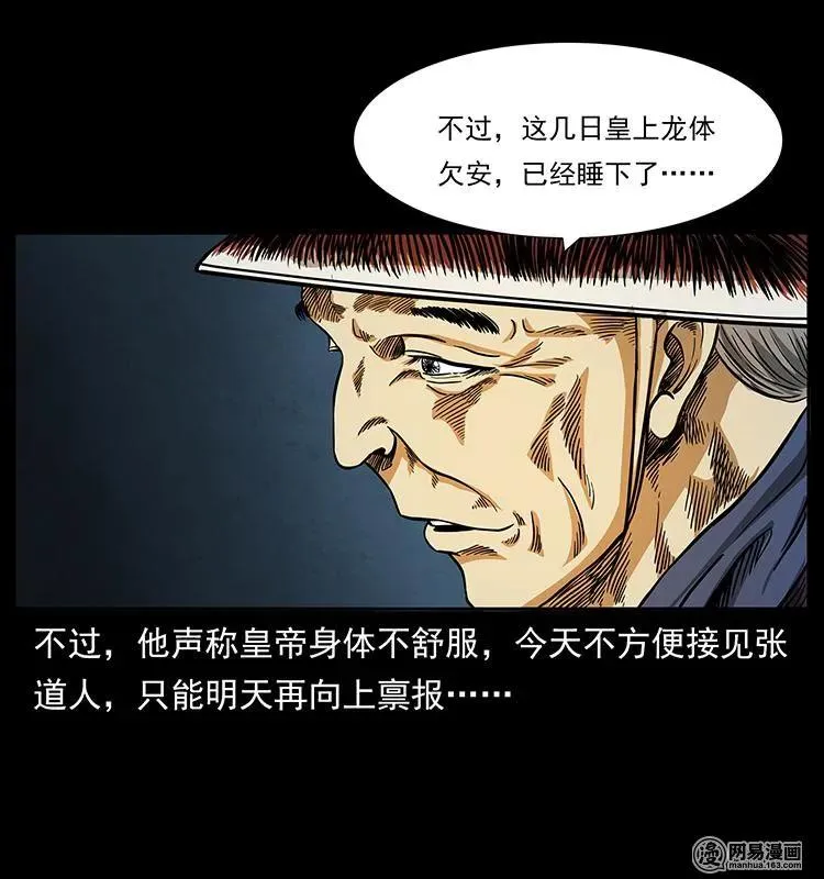 149 不死的老鬼 第42页