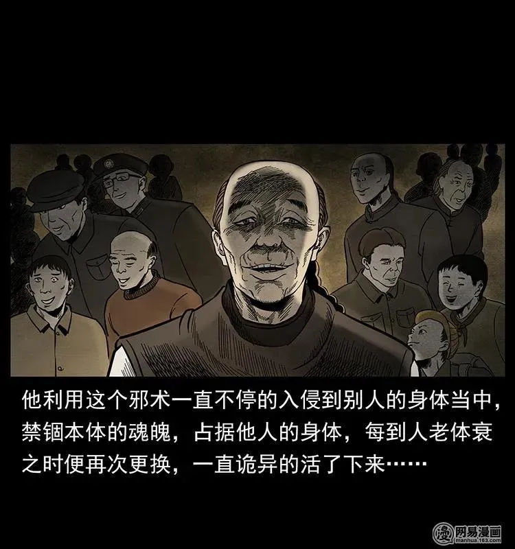149 不死的老鬼 第50页