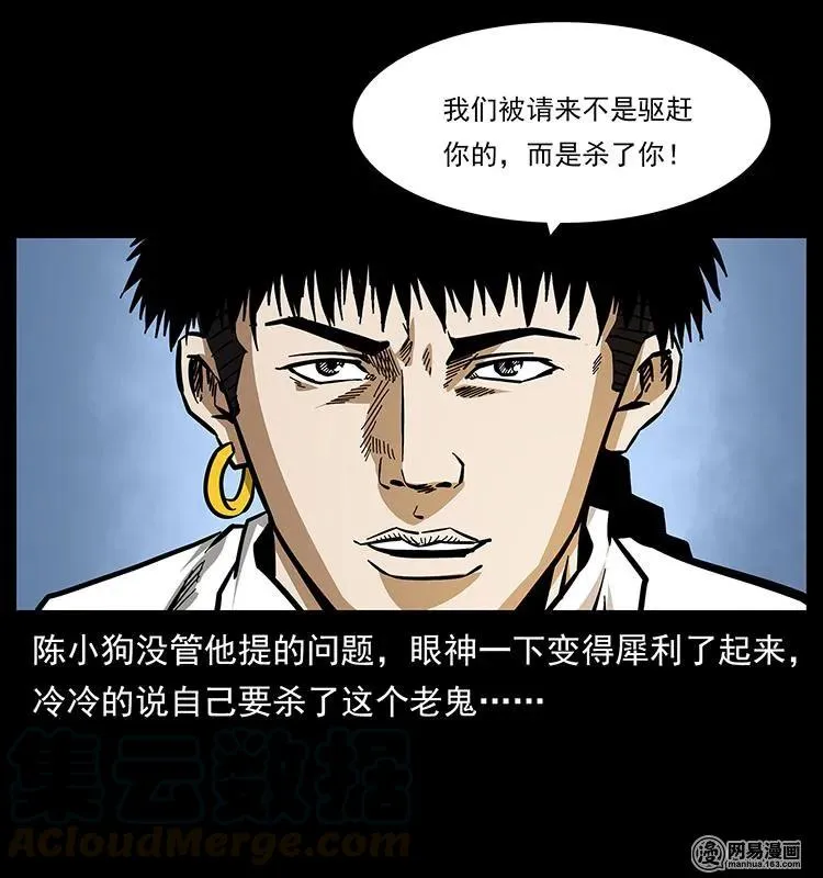 149 不死的老鬼 第53页